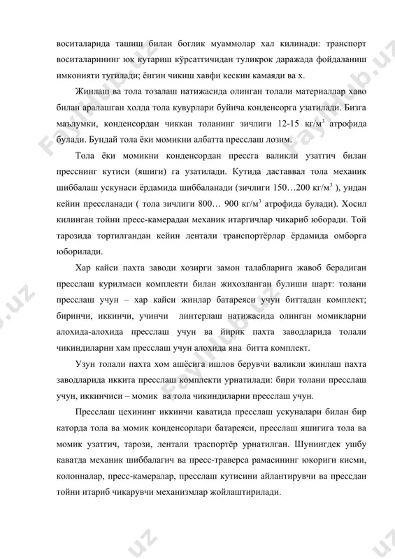 илган. шунингдек ушбу каватда механик шиббалагич ва пресс-траверса рамасининг юкориги кисми, колонналар, пресс-камералар, пресслаш кутисини айлантирувчи ва прессдан тойни итариб чикарувчи механизмлар жойлаштирилади. пресслаш цехининг биринчи каватида пресслаш рамасининг ва колонналарнинг куйи кисмлари, ишчи цилиндр (плунжери билан) жойлаштирилган. шунингдек бу каватда айланадиган пресслаш кутилари, гидронасослар, уларни харакатга келтирувчи электр двигателлар, ишчи суюклик баклари, таксимлагичлар хам урнатилади. 3. пресслаш курилмаси тугрисида кискача маълумот. пахта заводларида турли йилларда ишлаб чикарилган куйидаги русумли гидравлик пресслаш курилмалари ишлатилади: б 574 (1950 й.), б 374а (1953 й.), д 8237 (1968 й.), да 8237 (1973 й.), дб 8737 (1987 й.). улар бир-бирларидан конструктив хусусиятлари ва мехнат унумдорлиги билан фарк киладилар. гидравлик прессс - пресслаш курилмасининг асосий кисмларидан бири хисобланади. у иккита пресс-камера ва пресслаш кутисидан, плунжерли пресслаш цилиндри, уч плунжерли асосий хамда червяксимон винтли ёрдамчи насослардан тузилган. д 8237 русумли пресснинг гидравлик ускунаси горизонтал кривошип-плунжерли га347 (ёки га348) русумли ва червяксимон винтли мвн-10 русумли насослардан иборат …