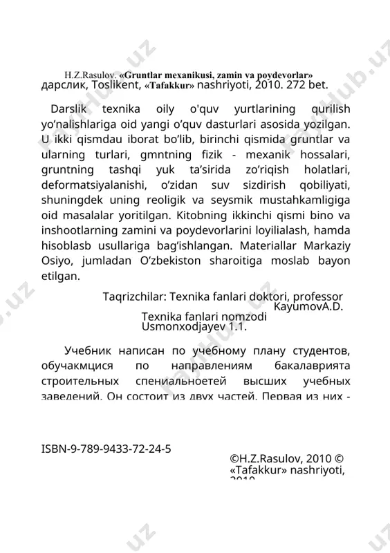 amiyatiga molik masala sifatida yuqori darajaga ko’tarilgan . mazkur masala yuzasidan kadrlar tayyorlash milliy dasturining ishlab chiqilishi va uning bosqichma-bosqich amalga oshirilayotganligini alohida ta’kidlash lozim. ushbu dastuming asosiy maqsadlaridan biri milliy an’analarimizni davom ettirgan holda jahon andozasi talablariga javob bera oladigan va erkin flkrlaydigan bilimdon kadrlarni tayyorlashga qaratilgan. milliy dastur asosida yuqori malakali mutaxassislarni tayyorlash borasida oliy ta’lim tizimi ham sezilarli islohotlarni amalga oshimioqda. masalan, yangi davlat standartlari asosida darsliklar, o’quv va uslubiy qo’llanmalarni yaratish, shuningdek o’qitish jarayoniga ilg’or pedagogik texnologiyalami joriy etish kabi xarakatlar diqqatga sazovordir. muallifning birinchi darsligi 1986 yilda chop etilgan edi. o’tgan davrda zamin va poydevorlarga oid ilmning nazariy va amaliy jihatdan tez rivojlanishi bu sohada ko’plab yangiliklarni amalga tadbiq etishga olib keldi. bundati tashqari, respublikamizda o’zbek tiliga davlat maqomi berilganligi haqidagi qonunni kuchga kiritilishi gruntlar mexanikasi, zamin va poydevorlar fanida ham yangi atamalar, talqinlami yuzaga keltirdi. oliy o’quv yurtlarida darslar davlat tilida olib borilishi munosabati …