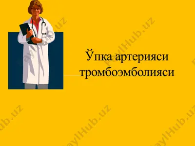 уринар тизим ерларда тромбоз — PPT