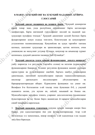 ҳуқуқий онг ва ҳуқуқий маданият. бўйича глоссарий — DOCX