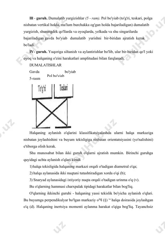 'llarda va oyoqlarda, yelkada va shu singarilarda bajariladigan gavda bo'yiab dumalatib yurishni bir-biridan ajratish kerak bo'ladi. iv- guruh. yuqoriga siltanish va aylantirishlar bo'lib, ular bir-biridan qo'l yoki oyoq va halqaning o'zini harakatlari amplitudasi bilan farqlanadi. dumalatishlar pol bo'yiab gavda bo'yiab 5-rasm halqaning aylanish o'qlarini klassifikatsiyalashda ularni halqa markaziga nisbatan joylashishini va buyum tekisligiga nisbatan orientatsiyasini (yo'nalishini) e'tiborga olish kerak. shu munosabat bilan ikki guruh o'qlarni ajratish mumkin. birinchi guruhga quyidagi uchta aylanish o'qlari kiradi 1) halqa tekisligida halqaning markazi orqali o'tadigan diametral o'qa; 2) halqa aylanasida ikki nuqtani tutashtiradigan xorda o'qi (b); 3) snaryad aylanasidagi ixtiyoriy nuqta orqali o'tadigan urinma o'q (v). bu o'qlarning hammasi charxpalak tipidagi harakatlar bilan bog'liq. o'qlarning ikkinchi guruhi - halqaning yassi tekislik bo'yicha aylanish o'qlari. bu buyumga perpendikulyar bo'lgan markaziy о'ч (§) va halqa doirasida joylashgan o'q (d). halqaning inertsiya momenti aylanma harakat o'qiga bog'liq. tayanchsiz aylanishga nisbatan halqaning ikki inertsiya momenti to'g'risida so'z yuritish …