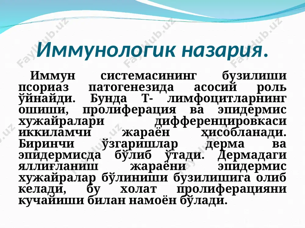 кузатилади. қўл кафти ва товон псориази. псориазнинг бу тури физик меҳнат билан шуғулланувчи 30-50 ёшдаги шахсларда учрайди. клиник қуйидаги турлари тафовут қилинади : лентикуляр, айлана, шохсимон, қадоқли .терининг бошқа соҳаларида типик псориатик тошмалар учрайди. терминал парда ва нуқтали қонли шудринг феноменлари қийинчилик билан аниқланади. оёқ бармоқлари ва тирноқ псориази тирноқлар зарарланиши кўпроқ артропатик, пустулёз ва псориаз эритродермияларида учрайди. тирноқлар псориази. ангишвона белгиси. псориазнинг тузалиш давридаги иккиламчи гипопигмент доғлар псориазнинг тузалиш давридаги иккиламчи гипопигмент доғлар псориазнинг тузалиш давридаги иккиламчи гиперпигмент доғлар қиёсий ташхиси парапсориазнинг томчисимон хили. захм папулалари қизил ясси темиратки замбуруғли микознинг эритродермик тури билан терининг замбуруғли касалликлари нейродермитлар себорея жибернинг пушти ранг темираткиси риттер касаллиги токсикодермиялар ревматоидли артрит даволаш умумий даволаш усули. гипосенсибилизацияловчи дори препаратлари: 30%ли натрий тиосульфат, 10%ли кальций хлор ёки кальций глюконат. антигистамин дори препаратлари: диозалин, супрастин, димедрол, аналергин, лораталь, тавегил, кетотифен ва ҳоказо. седатив дори воситалари витаминлар (а,с,в, никотинка) иммуномодулляторлар пува – терапия селектив фототерапия ароматик …