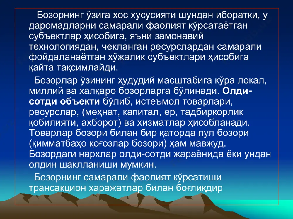 "микроиқтисодиёт" фанининг мазмуни, мақсади ва вазифалари - Page 5