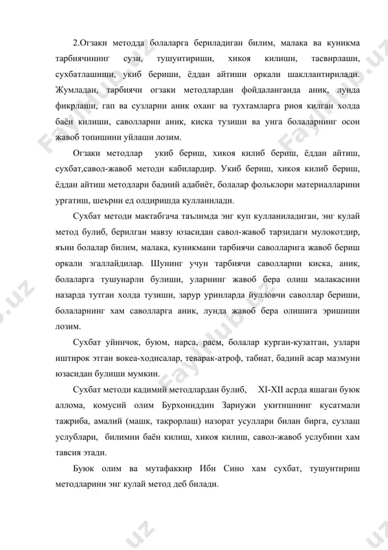 кда. огзаки методлардан фойдаланиш болаларни мактабга тайёрлашда мухим ахамият касб этади. шуни хам таъкидлаш лозимки, огзаки методлар болаларни катталар билан нуткий мулокотга кириша олиши, уларнинг саволларга жавоб бериши, хозиржавоблик, нуткни ифодали, тартибли баён этиш, нутк меёрларига риоя килишни ургатиш билан бирга уларни мактабга тайёрлаш, хотирасини шакллантиришга хизмат килади, яъни эшитиб эслаб колиш хотирасини ривожлантиради. курсатмалилик методи. бу методда укув материали кугазма, техник воситалар, турли дидактик материаллар асосида ургатилади. курсатмалилик методи мактабгача таълимда энг куп кулланиладиган методлардан биридир. курсатмалилик методида болалар нарса, буюм, вокеа ходисани куриш, кузатиш, расм-иллюстрцияларни куриш, сайр экскурсиядаги кузатишлари асосида мулохаза килади, фикрлайди ва нуткни баён килади. бу методда гурух хонасидаги буюмлар, табиат бурчагидаги усимлик, гул ва хайвонлар, кушларни кузатиши, катталар мехнати, теварак - атрофдаги вокеа-ходисалар кугазмалилик воситаси булиб хизмат килади, болалар билим, малака ва куникмаларни куриш оркали идрок киладилар ва эслаб коладилар, уларда куриб эслаб колиш хотираси ривожланади. кургазмали воситалар болаларнинг тасаввури, фикрлаши ва нуткининг тартибли, изчил …