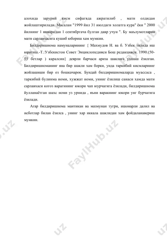 билдиришнома ва билдиргилар - Page 5