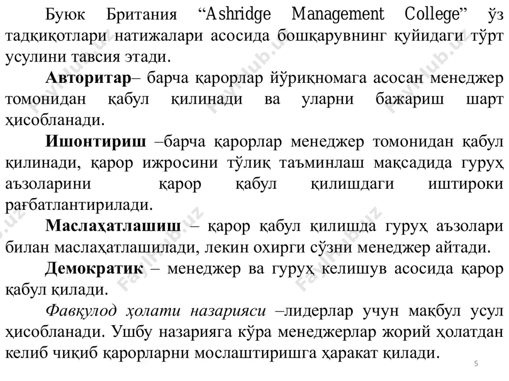 дхантинг - ўрта ва юқори буғин учун ходим танлаш перелиминаринг ёш мутахассисларни танлаш рекрутинг фаолияти – иш қидираётган шахсларни ишга жойлаштириш ва иш берувчилар учун кадрлар танлаш билан боғлиқ рекрутинг хизматларини шартнома асосида кўрсатиш бўйича юридик шахс (рекрутинг агентлик)ларнинг тадбиркорлик фаолиятидир. рекрутинг агентлиги эса ушбу хизматларни кўрсатувчи ўзбекистон республикаси қонунчилигига мувофиқ рўйхатдан ўтган тижорат ташкилоти хисобланади. рекрутинг агентликлари хизматларининг асосий турларига: - иш қидираётган шахсларга ўзбекистон республикаси ҳудудида мос келадиган ишларни ахтариб топиш; - иш берувчилар учун кадрларни танлаш; - чет элда иш ахтараётган шахсларни иш билан таъминлаш; - меҳнат бозорида ахборот ва маслаҳат хизматларини кўрсатиш киради. прелиминаринг (прелиминаринг) - келажакда компания муваффақиятининг калитига айланадиган истиқболли ёш мутахассисларни (талабалар ва университет битирувчиларини) иш тажрибаси ва амалиёт орқали ишга жалб қилиш. 23 24 1. дастлабки суҳбат 2. аризани тўлдириш 3.интерьвю олиш 4. тест, малака имтиҳони 5.тавсиян омаларни ўрганиш 6. тибби й кўрик 7. қарор қабул қилиш 4-расм. ходимлар ишга қабул қилиш.