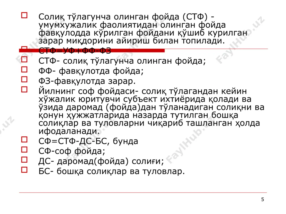 ўртача харажати ва фойдани аниқлаш - Page 5