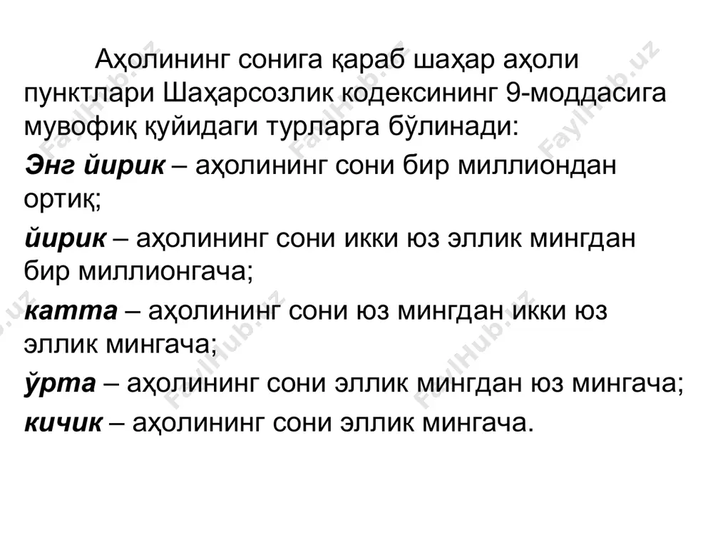 эътиборларингиз учун раҳмат!