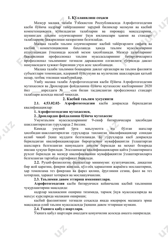 алификацияси бўйича: аэрокосмик тасвирлар асосида топографик хариталар ва режаларни яратиш ва янгилаш. топографик хариталар ва режаларни яратиш ва янгилаш учун аерокосмик тасвирларни қайта ишлаш ишларини ташкил қилиш ва бажариш. аэрокосмик ахборотларни қайта ишлаш. аэрокосмик тасвирларни топографик дешифрлаш ишларини ташкил қилиш ва бажариш. топографик хариталар ва режаларни яратишда ва янгилашда геоахборот тизимлари ва технологияларидан фойдаланинг. 4. таълим дастурини ўзлаштирган битирувчининг умумий ва касбий компетенцияларига қўйиладиган талаблар 4.1. 4.53.02.02- аэрофотогеодезия касби битирувчилари умумий компетенциясига қўйиладиган талаблар: птм битирувчиси қуйидаги умумий компетенцияларга эга бўлиши керак: ук-1. касбий фаолият доирасида вужудга келадиган турли масалалар ечимини топиш усулларини танлай олиш; ук-2. раҳбар томонидан белгиланган мақсадга эришиш учун жамоада ишлай олиш; ук-3. ўзининг касбий малакасини ва шахсий камолотини такомиллаштириб бориш; ук-4. жамоада ва маълум вазифани бажаришга йўналтирилган гуруҳда ишлаш, ҳамкасблар, раҳбарлар ва мижозлар билан самимий, хушмуомала ва самарали мулоқот қилиш; ук-5. таълим олган тилида фикрини оғзаки ва ёзма равишда равон баён қилиш; ук-6. умуминсоний фазилатларга эга …