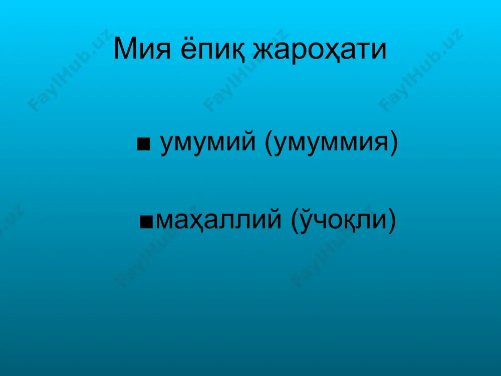 қарши анатоксин юбориш; ■антибактериал дориларни юбориш; ■юқори нафас йўлларини тозалаш, ҳаво ўтказиш найчаларини қўйиш, тилни фиксация қилиш; ■трахеостомия ■ақб тушганда симпатомиметиклар ва глюкокортикоидларни юбориш; ■талваса бўлганда магний сульфат, аминазин юбориш махсус тиббий ёрдам ■калла суягининг ёпиқ жароҳатларида биринчи навбатда калла суяги ичига қон кетаётган (гематома) беморларни ажратиш ва ёрдам кўрсатиш; ■бу босқичда бош мия компрессияси даврида ҳаётий кўрсатмаларга асосан операция ўтказиш ихтисослашган тиббий ёрдам ихтисослашган тиббий ёрдам тўла ҳажмда нейрохирург томонидан кўрсатилади некрэктомия ва секвестрэктомия умуртқа поғонаси ва орқа мия шикасти i. умуртқа поғонасига кирувчи а) орқа миянинг шикасти билан б) орқа миянинг шикастисиз ii. умуртқа поғонасига кирмайдиган умуртқа поғонаси ва орқа мия шикасти 1. тешиб ўтувчи; 2. кўр; 3. ёнлама; 4. умуртқа каналига кирмайдиган; 5. паравертебрал умуртқа поғонаси ва орқа мия шикасти асоратлари 1. жароҳат – шок, қон кетиши, ликвор оқиши; 2. инфекцион – жароҳат йиринглаши, остеомиелит, менингит, миелит; 3. трофо-паралитик – ётоқ яралар, пиелонефрит, сепсис, уросепсис; 4. ярадорлар …