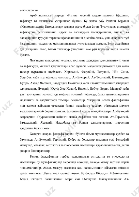 алари ибрат бўлиши мумкин. о. файзуллаев бир суҳбатда «мен ул ал-хоразмий асарларидаги математик формулалар асосида фалсафа ётганини излаш асосий мақсад бўлган. хоразмийнинг математик олим эканини бутун дунё билади, аммо уни фаиласуф сифатида талқин қилиш учун изланиш лозим эди», деганида ҳақ эди. қолаверса, юқорида номлари тилга олинган алломалар ўз даврида кенг тарқалган табиий-илмий билимлардан хабардор бўлганлар, уларни ўрганганлар, ушбу билимларга таяниб, ўзларининг ижтимоий-фалсафий қарашларини баён қилганлар. ўлар ўша даврнинг онтологик ва гносеологик тушунча ҳамда тамойилларини муайян ҳақиқатлар сифатида қабул қилганлар ва ўз асарларила қўллаганлар. милоднинг ix асрига келиб, юртимиз ижтимоий ҳаётида нисбатан барқарорлик даври бўлди, маданият, илм-фан, адабиёт тараққиёти учун имконият очилди. атоқли мутафаккир муҳаммад ибн мусо ал-хоразмий айнан шу даврда яшади. у халифа ал-мзъмуя ташкил қйлган академия - «байт-ул ҳикма»да катта мавқега эга эди. унинг яратган асарлари ва ғояларида олам сирларини англаш масалалари, билиш фалсафасинииг кўшина томонлари изоҳланган. алломанинг «ал-жабр ал муқобала» асари нафақат ўз даври, балки жаҳон олимлари учун …