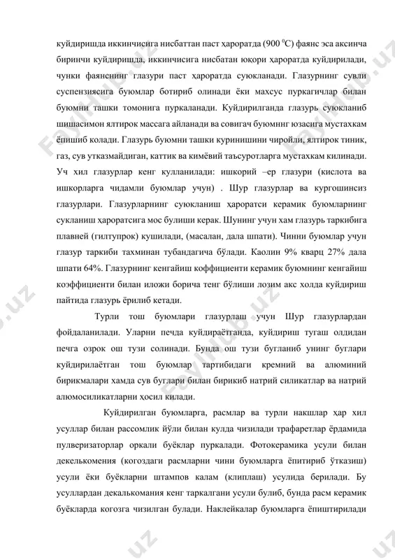 ули булиб, бунда расм керамик буёкларда когозга чизилган булади. наклейкалар буюмларга ёпиштирилади махсус ишлов бериб мустахкаланган буюм куритилади сўнгра печда куйдирилади. фотокерамика усулида куйдирилган ва кўпинча глазурланган буюмларга ёруглик сезгир юпка катлам туширилади ва расмга олинади, печкада пастрок ҳароратда куйдирилади. керамик буёк сифатида асосан турли металларнинг оксидлари ва тузлари ишлатилади: силикатлар боратлар, алюминатлар. темири оксиди (fe2o3) тук сарикдан кунгиргача турли ранг беради, хром оксиди-яшил(cr2o3), хром оксиди билан калий оксиди(k2o) оч-кизил, кобальт оксиди кук қўрғошин ва натрий бирикмалари-бинафша, мис оксиди кук, сурьма оксиди тук сарик ранглар ҳосил килади. буёклар буюмларга биринчи куйдирилгандан кейин ёки иккинчи куйдирилгандан кейин глазурланган кейин, глазур устига берилади ва шундан сунг яна бир марта куйдирилади. керамик буюлар махсус даврий ёки узлуксиз ишловчи печларда куйдирилади.нисбаттан афзаллиги фойдалироги узлуксиз ишлочи тунелли печлардир(40-расм).тунелли печларда узун (160 метргача узунликкача) куйдириш канали булиб у канал ичида темир йул урнатилган .темир йулдан кудириладиган буюмлар ортилган вагонлар 3 даврий равишда ҳар акаткилиб туради.вагонларнинг ичи …