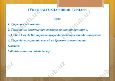 to‘qimachilik dastgohlari — PPTX