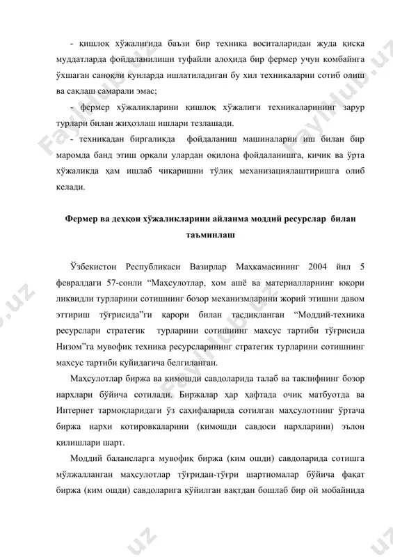обиль бензини ва дизель ёнилғисини харид қилиш республика истеъмолчиларининг барча тоифалари томонидан тегишли брокерлар орқали амалга оширилади. очиқ биржа савдоларидаги бошланғич нарх нефть базаларининг чекланган устамалари ҳисобга олинган ҳолда нефтни қайта ишлаш заводларининг эълон қилинадиган чекланган нархлари даражасида белгиланади. очиқ биржа савдолари натижалари бўйича шартномалар нефть базалари ва бевосита истеъмолчилар ўртасида ҳақи 100% олдиндан тўланиши шартлари билан тузилади ҳамда етказиб бериш ва истеъмолчиларга хизмат кўрсатиш шартларини ўз ичига олади. давлат эҳтиёжлари учун шартнома мажбуриятларини бажариш учун қишлоқ хўжалиги корхоналарига минерал ўғитлар сотиш қуйидаги тартибда амалга оширилади: а) «қишлоқхўжаликкимё» ҳудудий акциядорлик жамиятлари ўзларининг туманлараро ва туман филиаллари орқали ҳудуд бўйича реал талабни ўрганадилар, буюртманомалар тўплайдилар ва минерал ўғитларнинг аниқ турларини етказиб бериш учун пировард истеъмолчилар қишлоқ хўжалиги ишлаб чиқарувчилари билан шартномалар тузадилар; б) «қишлоқхўжаликкимё» ҳудудий акциядорлик жамиятлари қишлоқ хўжалиги ишлаб чиқарувчиларининг буюртманомаларини умумлаштириш асосида ҳар йили, 1 октябрдан кечикмай республика вилоятлари бўйича минерал ўғитларга бўлган эҳтиёж прогнозини тузадилар ва уни мамлакатимизнинг …
