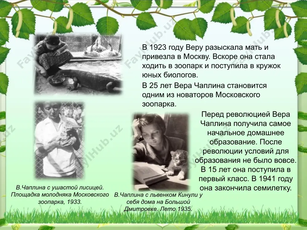 в. в. чаплина. крылатый будильник. 6 -sinf - Page 3