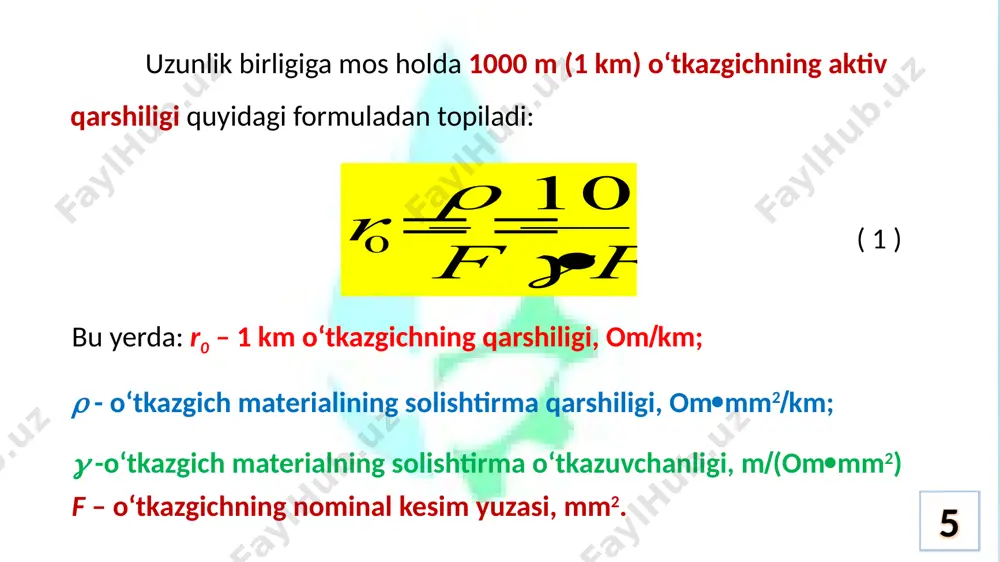 gan o‘tkazgichlar uchun: ρcu = 18,9 om·mm2/km = 18,9·10-9 om·m = 0,0189·10-9 om·km; 30 elektr ta’minoni alyuminiydan yasalgan o‘tkazgichlar uchun: ρal = 31,2 om·mm2/km=31,2·10-9 om·km=0,0312·10-9 om·km; ρal 31 elektr ta’minoni alyuminiy-po‘lat o‘tkazgichlarni hisoblashda po‘lat o‘tkazgichning o‘tkazuvchanligi e’tiborga olinmaydi, shu sababli ρ va γ ni alyuminiy o‘tkazgich kabi qabul qilinadi. po‘lat o‘tkazgichlardagi aktiv va induktiv qarshilik, oqayotgan tokka bog‘liq holda o‘zgarishi bois uni aniqlash bir oz qiyin. shu sababli po‘lat o‘tkazgichlarning qarshiligini hisoblashda jadvallardan yoki nomogrammalardan foydalaniladi. 32 elektr ta’minoni agarda o‘tkazgichning pogon (1 km uzunlik uchun) qarshiligi ma’lum bo‘lsa bir faza uchun aktiv va induktiv qarshilik quyidagi formuladan aniqlanadi: va (4.9) bu yerda, r0 – aktiv pogon qarshilik, om/km; x0 - induktiv pogon qarshilik, om/km; l - o‘tkazgichning uzunligi, km. 33 elektr ta’minoni 4.6 - formulada ichki induktiv qarshilikni topadigan bo‘lsak u, ni tashkil etadi. magnitlanmaydigan materiallar (mis, alyuminiy) dan yasalgan o‘tkazgichlardagi nisbiy magnit singdiruvchanlik 1 ga teng, shuning uchun …