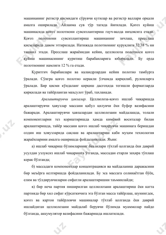 hlash 19-masala. bosim yashigidan qog'oz quyish mashinasi to'riga berilayotgan massa miqdorini qm, m3/s, hisoblang (ma'lumotlar 1.20-jadvalda berilgan). bu erda: tk – qog'ozni nakatdagi quruqlik darajasi, %; tyash – bosim yashigidagi massaning kontsentratsiyasi, %; treg – registr suvining kontsentratsiyasi, %. jadval hisoblash uchun dastlabki ma'lumotlar nomlari variantlar 1 2 3 4 5 6 7 8 9 mashinaning ishlab chiqarish quvvati, qm, kg/soat 4500 5000 5500 6000 5500 6000 qog'ozni nakatdagi quruqlik darajasi, tk , %; 95 96 95 96 bosim yashigidagi massaning kontsentratsiyasi, tyash , %; 0,5 0,4 0,5 0,4 0,5 0,4 0,5 0,4 registr suvining kontsentratsiyasi, treg, % 0,01 20-masala. qog'oz quyish mashinasining to'r stolida tsellyuloza polotnosi shakllanadi. shakllash jarayonida suspenziyaning quruqlik darajasi 19...22 % gacha bo'ladi. presslash qismida suvsizlantirish davom etib, quruqlik darajasi 40...50 % gacha etadi. qog'oz quyish mashinasining ho'l qismini ishlab chiqarish quvvatini q kg/soat, hisoblang. (dastlabki ma'lumotlar jadvalda). bu erda: v – tsellyuloza polotnosining eni, m; …