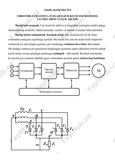 tiristorli chastota o’zgartgich kuch sxemasining tavsiflarini taxlil qilish — DOCX