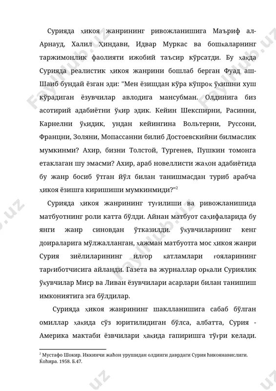коялари ("жароҳат тарихи" тҳикоялар тўплами, 1944) ва "амалдорнинг пуллари" романи унинг ажойиб ёзувчилигини кўрсатди. фуад аш - шаиб ҳикояларида илк бор меҳнат кишиси тасвирланди. бу оч - наҳор ҳамидан ва аравакаш жума ("машинанинг ўлими", "рўза тугагунга қадар"). аммо инсонларнинг азоб - уқубати муаммоси ёзувчини ижтимоий жиҳатдан эмас, кўпроқ психологик планда қизиқтиради. муаллифни кўпроқ оч - наҳор ҳамиданнинг ижтимоий аҳволи, эҳтиёжлари эмас, балки овқат топиш илинжида саргардон юрганидаги руҳий ҳолати қизиқтиради. аш - шаибнинг хизмати шундаки, у ҳикоя жанрини мазкур жанрни характерлайдиган хусусиятлари билан адабиётга олиб кирди. унинг асарларидан илгариги адабиётга хос дидактика, сафсатабозлик йўқолди. шаиб ҳикояларининг композицияси равон ва уйғун. воқеалар табиий равишда кечади, қаҳрамонлар хатти - ҳаракати мантиқан ўзаро боғлиқ. асар ғоясини очишда ёзувчи ташқи деталлар, нафис чизгилардан унумли фойдаланади. "қариқиз" ҳикоясидаги бош қаҳрамон - нур деярли гапирмайди. аммо ёзувчининг қисқагина репликаларидан ўқувчи нурнинг танҳолиги, синглисига ҳасад қилишини билиб олади. "ўлим фариштаси" ҳикоясида бир вақтнинг ўзида ҳам эри, ҳам …