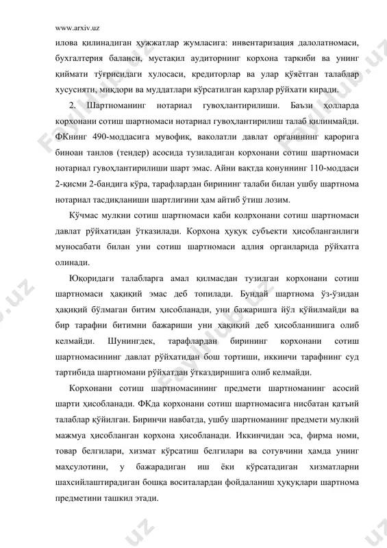 рганининг қарорига биноан танлов (тендер) асосида тузиладиган корхонани сотиш шартномаси нотариал гувоҳлантирилиши шарт эмас. айни вақтда қонуннинг 110-моддаси 2-қисми 2-бандига кўра, тарафлардан бирининг талаби билан ушбу шартнома нотариал тасдиқланиши шартлигини ҳам айтиб ўтиш лозим. кўчмас мулкни сотиш шартномаси каби колрхонани сотиш шартномаси давлат рўйхатидан ўтказилади. корхона ҳуқуқ субъекти ҳисобланганлиги муносабати билан уни сотиш шартномаси адлия органларида рўйхатга олинади. юқоридаги талабларга амал қилмасдан тузилган корхонани сотиш шартномаси ҳақиқий эмас деб топилади. бундай шартнома ўз-ўзидан ҳақиқий бўлмаган битим ҳисобланади, уни бажаришга йўл қўйилмайди ва бир тарафни битимни бажариши уни ҳақиқий деб ҳисобланишига олиб келмайди. шунингдек, тарафлардан бирининг корхонани сотиш шартномасининг давлат рўйхатидан бош тортиши, иккинчи тарафнинг суд тартибида шартномани рўйхатдан ўтказдиришига олиб келмайди. корхонани сотиш шартномасининг предмети шартноманинг асосий шарти ҳисобланади. фкда корхонани сотиш шартномасига нисбатан қатъий талаблар қўйилган. биринчи навбатда, ушбу шартноманинг предмети мулкий мажмуа ҳисобланган корхона ҳисобланади. иккинчидан эса, фирма номи, товар белгилари, хизмат кўрсатиш белгилари ва сотувчини ҳамда унинг …