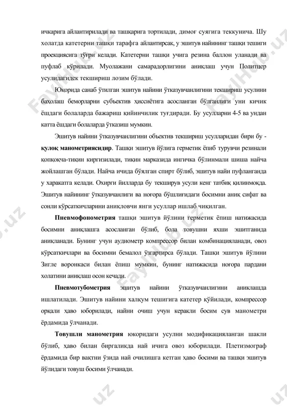 эшитув найининг фаолиятини аниқлаш - Page 5