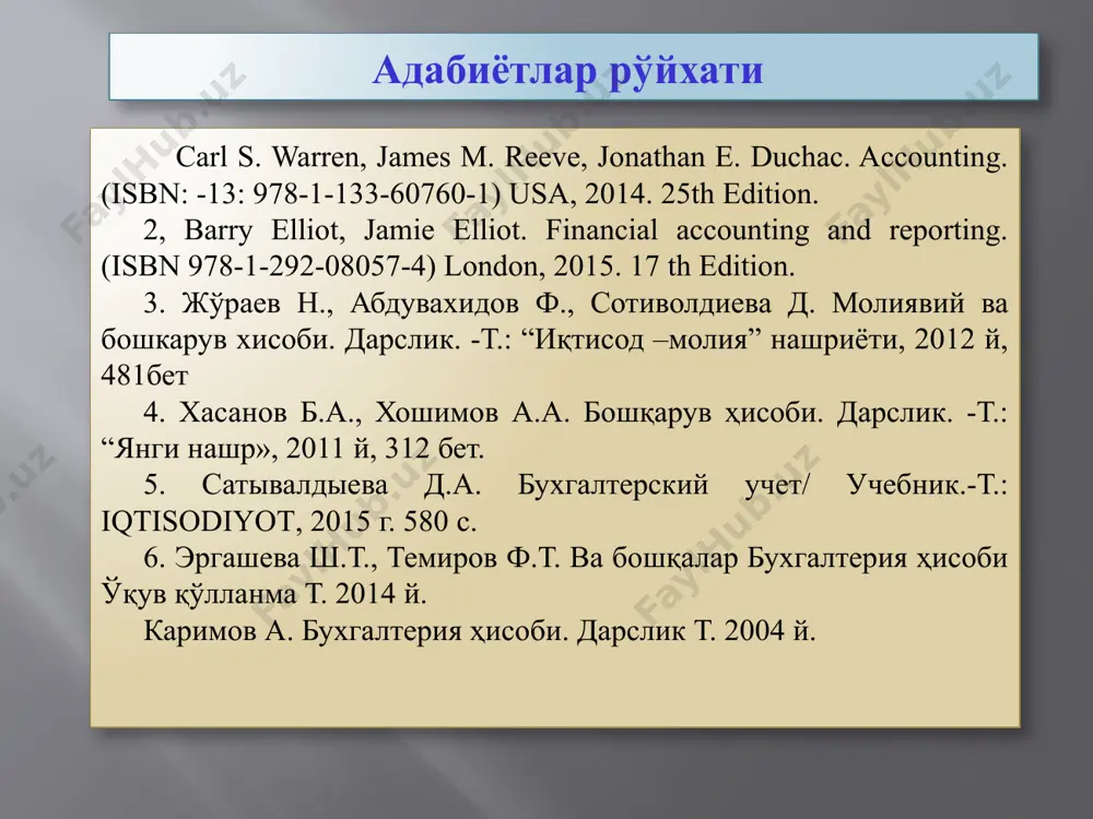 чиқаришда ҳосил бўлган қўшимча материаллар (қириндилар, қипиқлар, труба кесиклари ва х. к.) 6 идиш ва идиш материаллар маҳсулотларни ўраш, жойлаштириш, ташиш ва сақлашда ишлатиладиган буюмлар (ёғоч, картон ва металл идишлари) 7 эҳтиёт қисмлар асосий воситаларнинг қувватини оширишда фойдаланиладиган буюмлар (таъмирлаш учун машина ва асбоб-ускуналарнинг айрим деталлари) 8 инвентар ва хўжалик жиҳозлари корхона фаолиятида ишлатиладиган хўжалик буюмлари (отверткалар, искана, хўжалик инвентарлари, махсус қийимлар ва х. к.). 9 бошқа материаллар юқоридаги гуруҳларга кирмайдиган бошқа материаллар (тузатилмайдиган браклар, металлом) инвентар ва хўжалик жиҳозлари таркибига киритилиши учун қуйидаги мезонларга жавоб бериши лозим: -хизмат муддати бир йилдан ошмаслиги; -хизмат муддатидан қаътий назар бир бирлик учун ўзр белгиланган энг кам иш ҳақининг 50 бараваригача миқдорда қийматга зга бўлган буюмлар. хизмат муддати ва қийматидан қаътий назар инвентар ва хўжалик жиҳозлари таркибига қуйидагилар киритилади: - махсус асбоб-ускуналар ва мосламалар; - махсус ва санитария кийими, махсус пойабзал; - кўрпа-тўшаклар; - ёзув-чизув анжомлари; - ошхона инвентарлари, шунингдек, дастурхон ва сочиқлар; …