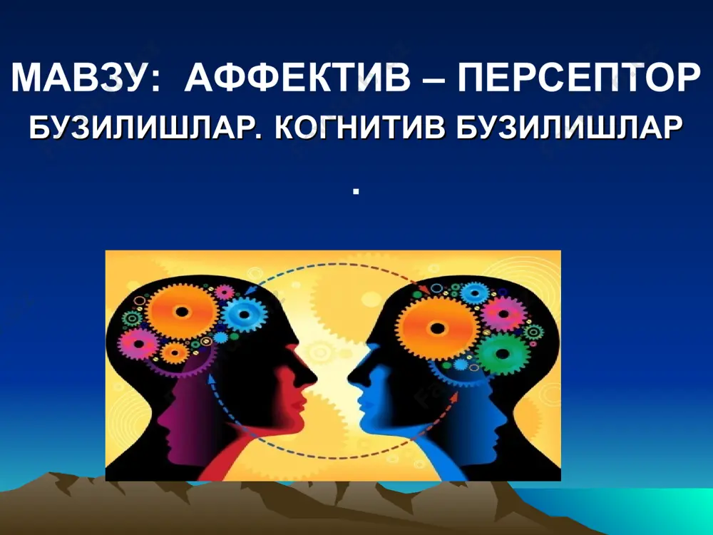 ниши билан характерланади, ута рохатли кечинмалар билан ифодаланиб ва узининг ички кечинмалари объект билан бирлашиб келади. эпилепсия билан хасталанган беморларда ва дин билан шугулланадиган инсонларда учрайди. 2) гипотимик бузилишлар: а) депрессия – бу кайфиятнинг ноадекват тушиши булиб, ассоциатив процессларини секинлаши, харакат тормозланиши билан кузатилади. мдп, реккурент шизофрения, ривожланиб борувчи фалажда учрайди. б) дисфория –бу бузғунчилик, атрофдагиларга тажавузкорлик кўринишидаги фаолланиш билан кечадиган, хамда жахилдорлик билан аралашиб кетган кайфиятнинг ноадекват тушиши. бу холат эпилепсияда учрайди. морос – бу тушкун, мижгов(минғир-минғир), мужмал. ғамгин ва жавраш билан кечадиган кайфият. 2) гипотимик бузилишлар: в) безовталаниш билан кечаётган депрессия (ажитациланган) – бу ғамгин ва вахима билан кечувчи кайфиятнинг ноадекват тушиши. классик депрессиядан фарки – бу депрессияда харакат тормозланиши кузатилмайди ва аксинча харакат активлиги ва аутоагрессия (ўзига қаратилган тажувуз) билан кечади. беморлар бир жойда утира олмайдилар, ўзига жой тополмайдилар, кулларини бир-бирига қовуштириб, овоз чиқариб йиғлашади, ўз ҳаётига қасд қилмоқчи бўлишади. бу беморларнинг қасд харакатлари натижасига етади. бу …