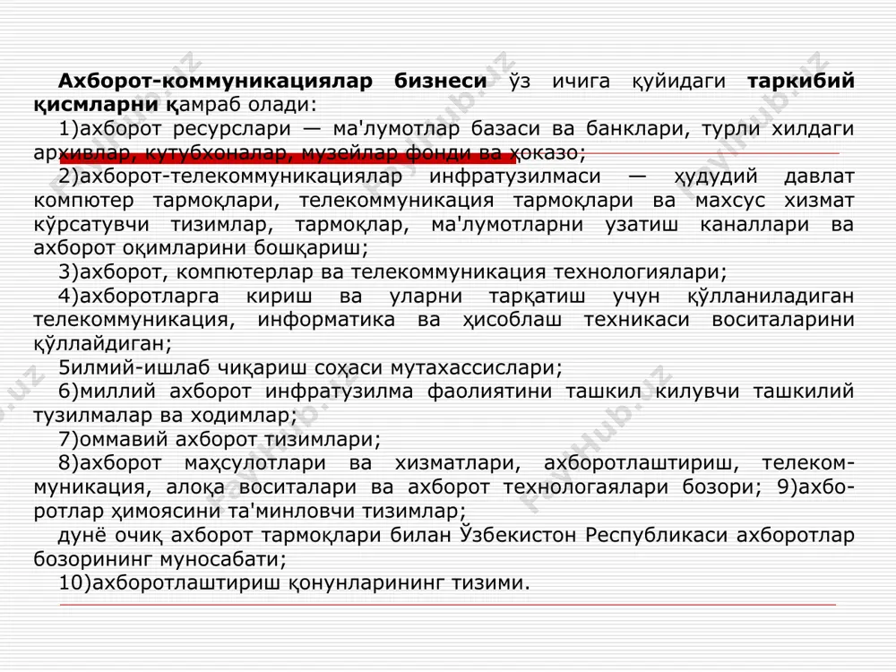 демак, оддинги каби маълумотларга аниқ эга бўлишига қарамасдан, ахборотлиликнинг бошқа даражасига эга янги маҳсулотнинг ҳақиқий пайдо бўлишига олиб келади. шундай қилиб, замонавий ахборот технологиялари ёрдамида яратилаётган ва тарқатилаётган асосий товар «ахборот маҳсулотлари ва хизматлари»дан иборат. ўз-ўзича маълумотларнинг мавжудлиги, ҳатто ноёб бўлса-да, агар фойдаланувчи уларни энг қулай шаклда ололмаса, тижорат муваффақиятини кафолатламайди. 3.axborot tijorat faoliyatining predmeti sifatida. ахборот фаолиятининг тижоратлашгани сари унга ишлаб чиқаришнинг, бошқаришнинг бозор тамойиллари сифатида маркетингнинг умумий тамойиллари асослана бошланди, бунда хўжалик қарорларини қабул қилишнинг асосида бозор ахборотлари ётади, қарор-ларнинг асосланганлиги эса товарларнинг сотилиши билан текширилади. бунинг натижасида ахборот маркетинги вужудга келади. кўпинча «ахборот маркетинги» атамаси икки хил маънода қўлланилади. бир томондан, у ахборотларни тижорат тамойили асосида тарқатиш бўйича марке-тинг тамойилларидан фойдаланишни биддиради («ин-форматикадаги маркетинг»). бошқа томондан эса улар остида баъзида фойдаланувчилар томонидан, ахборот-ларни тижоратли тарқатиш билан шуғулланувчи таш-килотларнинг ўзлари томонидан шахсий маҳсулотла-рини (ахборотли бўлиши шарт эмас) яратишда ва бо-зорда ўтказиладиган маркетинг ишларининг ахборот таъминоти тушунилади («маркетингда ахборот»). …