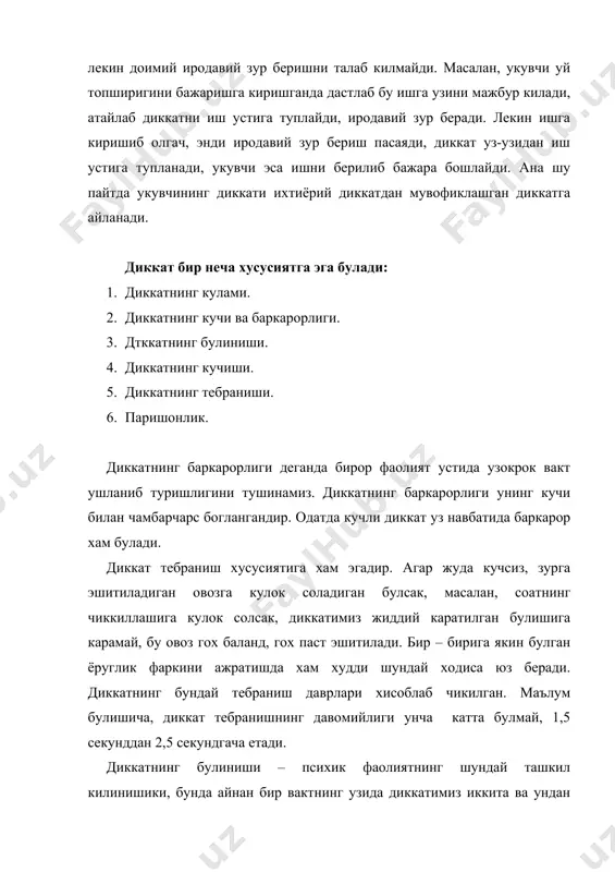 салбий хусусияти булиб хисобланади. уни икки хил маънода тушиниш мумкин: бири керак булганида диккатнинг кучмаслиги булса, иккинчиси, аксинча, унинг бир фаолият устида тухтаб турмасдан чалгиб кетаверишидир. биринчи хил паришонлик купрок ёзувчиларда, олимларда учрайди. масалан, ёзувчи фикрга астойдил берилганлиги сабабли атрофидаги нарсаларни, хатто ёнидаги одам мурожаат килаётганини хам сезмайди. иккинчи хил паришонхотирликда одам бирор нарса устида диккатини узок туплай олмайди, бир нарсадан иккинчи нарсага, бир ходисадан иккинчи ходисага тез утиб туради. бу холат ёш болаларда тез учраб туради, яъни улар айтилган гапни тез унутиб куяди. диккатнинг салбий хусусиятларидан яна бири унинг чалгишидир. диккатнинг чалгиши деганда унинг асосий фаолиятдан иккинчи даражали нарсаларга утиб кетавериши тушунилади. масалан, синфда утирган укувчи диккатини кулдан тушиб кетган калам товуши хам, дераза оркасида эшитилаётган одам товуши хам чалгитиши мумкин. диккатнинг хусуситяларига унинг куламини хам кушиш мумкин. диккат кулами жихатдан тор ва кенг булиши мумкин. буни биз тахистоскоп деган асбобда улчаб билишимиз мумкин. диккат боланинг биринчи ёшиданок тараккий …