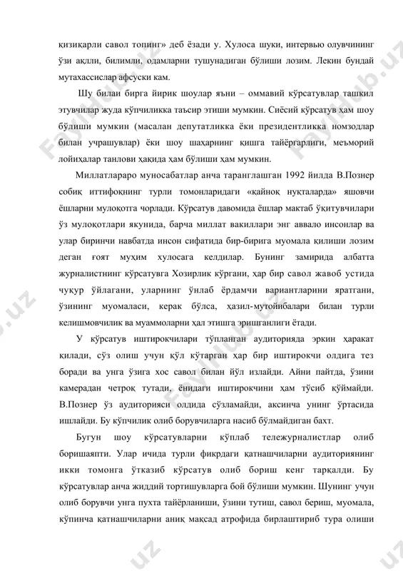 и чуқур ҳис этиши лозим. унинг вазифаси суҳбатдошларни мавзудан чиқмаслигига, эмоционал руҳни йўқотмасликка эришишдир. энг муҳими олиб борувчи суҳбат иштирокчисига айланмаслиги, у ёки бу томонга ўтиб олмаслиги лозим. тўғри, у суҳбатдоши билан баҳслашиши, унинг фикрига гумон билан қараши мумкин. кўпинча тележурналистга юқори мартабали суҳбатдошлар билан мулоқотда ўзини тутишига қараб ҳам баҳо беришади. журналист юқори лавозимли киши олдида ҳам ўзини йўқотмаслиги, улар билан ҳам юксак маҳорат ва мулоқот олиб бориши лозим. интервью ва ток-шоу (оммавий кўрсатувлар) ҳам олиб борувчидан тезкор муносабат, зукколик ва сезгирлик, топқирлик ва маҳорат, энг муҳими суҳбатдоши билан самимий маданият ила мулоқот қилишини талаб этади. унинг қўполликка йўл қўйишга ҳаққи йўқ. турли хилдаги ток-шоу (оммавий кўрсатувлар) турига матбуот анжуманлари (россия телевидениясининг «без ретуши» кўрсатувини мисол қилиши мумкин). бунга сайловолди жараёнда номзодларнинг бирма-бир тортишувларини ҳам қўшиш мумкин. унда суҳбатдош шеригининг ўзига ёқмаган ёки ғазабини келтирадиган саволига ҳам жавоб бериши керак. бу пайтда олиб борувчи қўшилмасдан, мустақил ролини ёқлаб қолиши …