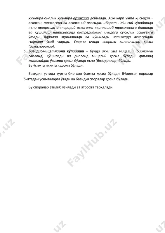 замбурғларнинг кўпайиши. - Page 3