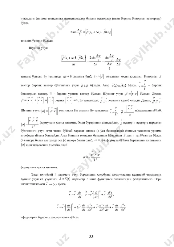 d - d = 6 6 2 6 2 2 2 s k z s k s k y s k s x ò ò ® ® ¢ = ¢ t a t a dt t r dt t r ) ( ) ( 2 1 ] , [ b a t î [ ] b a t , î ò ò ® ® ¢ = ¢ = b a b a dt t r dt t r s ) ( ) ( 2 1 0 0 2 0 ), ( s s s £ £ = ® ® r r ) 0 ( ), 0 ( ), 0 ( 1 1 1 ® ® ® b n t ) 0 ( ), 0 ( ), 0 ( 1 1 1 ® ® ® b n t [ ] 0 , 0 ), ( s s s î = ® …