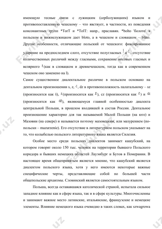 , проживающих в чешской республике и еще около 2 млн., живущих в других странах – в центральной европе (австрии, бельгии, франции) и в сша. чешский язык относится к западнославянской группе; он близкородствен словацкому языку и обнаруживает несколько существенных общих черт с южнославянскими языками (в частности, со словенским и сербохорватским). к числу его главных особенностей относятся: 1) переход праславянских сочетаний типа tort, tolt в trat, tlat (например, *gordъ > hrad и *golva > hlava), который имел место также в словацком и в южнославянских языках; 2) переход в ou; 3) переход g в звонкое h (например, bogъ > buh и gora > hora), имевший место также в словацком, украинском, белорусском, верхнелужицком и в северных диалектах словенского языка; 4) утрата *ь и *ъ в слабой позиции и переход их в e в сильной позиции (например, *dьnь > den и *sъnъ > sen) – так же, как в польском языке; 5) переход tj и …