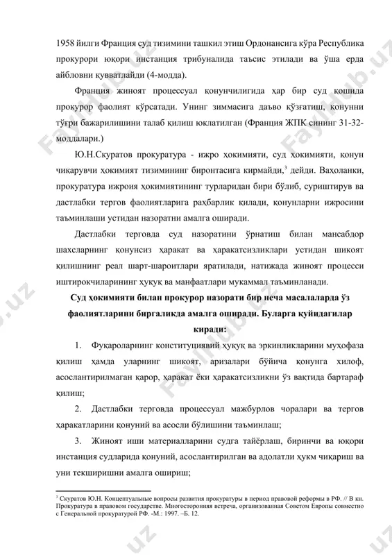и инстанция судларида қонуний, асослантирилган ва адолатли ҳукм чиқариш ва уни текширишни амалга ошириш; 4. жиноий жазоларни ижро эттириш. дастлабки терговда суд назоратини ўрнатилишининг энг муҳим жиҳати холисликни олиб киради ҳамда йўл қўйилган хато ва камчиликларни ўз вақтида бартараф қилишга, тергов материалларини доимо ҳақиқатга яқинлаштиришга ёрдам беради. қолаверса, дастлабки терговда суд назоратининг бўлиши прокурор назоратига ҳалал бермайди, чунки улар ўз фаолиятларини бир-биридан мустақил ҳолда амалга оширадилар. прокурор назорати суриштирув ва дастлабки терговда доимий равишда, узлуксиз, бутун тергов давомида уларнинг барча фаолиятларини тўлалигича қамраб олган ҳолда амалга оширади. суд назорати эса бундай хусусиятга эга эмас. унинг ваколатига айрим процессуал мажбурлаш чораларига, жиддий тергов ҳаракатларига рухсат бериш ва чиқарилган қарорлар, бажарилган ҳаракат ёки ҳаракатсизликни қонуний ва асослилиги юзасидан тушган шикоятни кўриб чиқиш киради. шунга кўра: 1) суд назорати прокурор назорати ўрнини боса олмайди; 2) суд назорати прокурор назорати элементларини такрорламайди; 3) суд назорати прокурор назоратидан ваколати, мақсади, вазифаси, моҳияти, тааллуқлилиги, объекти ва …