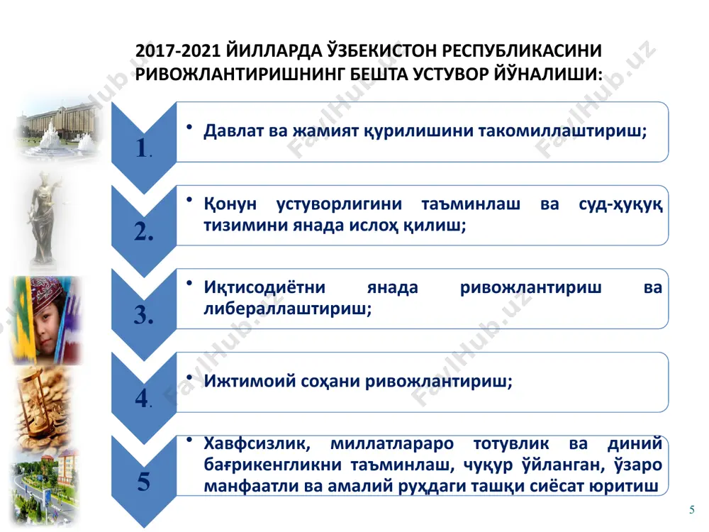 қўллаш соҳасини кенгайтириш, тергов устидан суд назоратини кучайтириш; судьяларга ғайриқонуний тарзда таъсир ўтказишга йўл қўймаслик бўйича таъсирчан чоралар кўриш; суднинг мустақиллиги ва беғаразлиги, суд процесси томонларининг тортишуви ва тенг ҳуқуқлик тамойилларини ҳар томонлама татбиқ этиш; судларни янада ихтисослаштириш, суд аппаратини мустаҳкамлаш; судлар фаолиятига замонавий ахборот-коммуникация технологияларини жорий этиш. 15 54-банд: судья лавозимида бўлишнинг илк маротаба беш йиллик, кейин ўн йиллик муддатини ва шундан сўнг муддатсиз даврини белгилаш. 55-банд: ўзбекистон республикаси президенти ҳузуридаги судьяларни танлаш ва лавозимларга тавсия этиш бўйича олий малака комиссияси негизида суд ҳокимияти органи сифатида судьялар олий кенгашини ташкил қилиш 60-банд: судья лавозимида бўлишнинг энг юқори ёшини белгилаш, яъни туман ва вилоят судлари судья лавозимларини 65 ёшгача, конституциявий, олий ва олий хўжалик судлари судья лавозимларини — 70 ёшгача 61-банд: 2018 — 2021 йиллар учун мўлжалланган судларнинг намунавий биноларини қуриш дастури лойиҳасини ишлаб чиқиш ва киритиш. ii. қонун устуворлигини таъминлаш ва суд-ҳуқуқ тизимини янада ислоҳ қилишнинг устувор йўналишлари 16 …