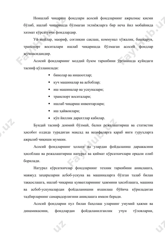 сидан шу фондларни эксплутация қилиш давридаги эскирган қисмини қопловчи қийматини чегириб ташлангандан кейинги баҳога тенг. 4. тугатиш баҳоси – бу, асосий ишлаб чиқариш фондларини темир-терсакка топшириш баҳоси. 5. ызгармас баҳо – бу баҳо асосий фондларнинг динамикасини ўрганиш учун зарурдир. шу мақсадда асосий фондлар бирон бир йил ўзгармас баҳосида қайта баҳоланади, сўнгра вақт ичидаги ўзгариши аниқланади. 6. йиллик ўртача баҳо – бу, асосий ишлаб чиқариш фондларини такрор ишлаб чиқариш учун улардан фойдаланиш кўрсаткичларини ҳисоблаш, тармоқлараро балансларни тузиш учун зарурдир. асосий ишлаб чиқариш фондларининг йиллик ўртача баҳоси қуйидагича аниқланади: бу ерда: ф0 ва ф1 – фондларининг йил бошидаги ва охиридаги баҳолари; фк ва фг – йил давомида ишлаб чиқаришга киритилган ва чиқиб кетган фондлар қиймати; тк – ишлаб чиқаришга киритилган фондларнинг эксплуатация муддати; тг – асосий фондларнинг чиқиб кетгандан кейинги вақти. юқоридаги формулани қуйидагича ёзиш ҳам мумкин: 7. йил охиридаги қолдиқ баҳо – бу баҳо асосий фондларнинг капитал таъмири, уларга ажратилган амортизация …