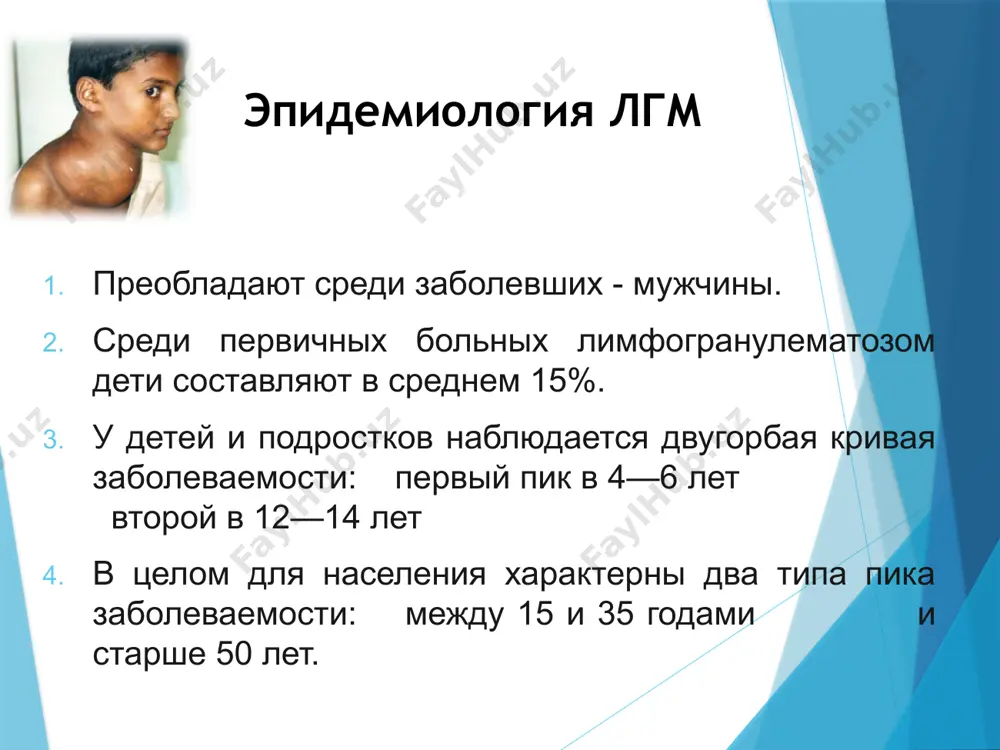 185 ед./л; альфа-2-глобулин свыше 10,0 г/л; фибриноген свыше 4,0 г/л. увеличение двух и более показателей выше указанных значений позволяет говорить об активности процесса. клиника лимфогранулематоза складывается из трех основных компонентов: cимптомокомплекс интоксикации симптоматика увеличения пораженных лимфатических узлов клиника распространения и прогрессирования процесса, поражений экстралимфатических органов. симптомокомплекс интоксикации: повышенная утомляемость нарастающая слабость снижение работоспособности серо-землистый цвет кожи зуд кожи выпадение волос проливной ночной пот, повышенная потливость периодическая лихорадка прогрессирующая потеря веса неспецифические изменения со стороны крови (лейкоцитоз или лейкопения, моноцитоз, анемия, повышение соэ и др.) симптоматика увеличения пораженных лимфатических узлов безболезненное увеличение лимфатических узлов на шее, в подмышечных впадинах или в паху (опухшие гланды) увеличенные лимфатические узлы подвижны, плотноэластичны, не спаяны с кожей. боли возникают в увеличенных лимфатических узлах после приема алкоголя. затруднение дыхания или кашель вследствие давления на лёгкие и бронхи увеличенных л/у. первичным очагом являются лимфоузлы шеи, надключичные с одной(чаще слева) или обеих сторон. часто поражаются медиастинальные лимфоузлы, паховоподвздошные, …