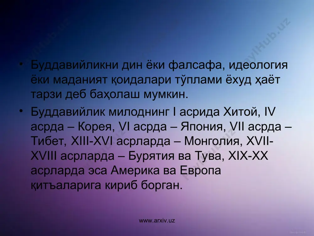 йўналишнинг номи санскрит тилидаги «дхиана» (медитация, фикрни жамлаш) сўзидан келиб чиққан. ҳиндистонда вужудга келган дхиана буддавийлик мактаби тарафдорлари вақти-вақти билан ташқи оламдан узилиб, ушбу абадий ташвишлардан четланиш ва фикрни бир нуқтага жамлаш таълимотини илгари сурганлар. бу ишда киши, ҳақиқатан ҳам, транс ҳолатига тушадиган бўлса, бу орқали ҳақиқатга эришиш дхиананинг олий мақсади ҳисобланади. www.arxiv.uz www.arxiv.uz www.arxiv.uz www.arxiv.uz дхиана таълимотининг хитойдаги илк намояндалари дао-ань ҳамда хуэй-юаньлар эдилар. улар дхиана сутраларини хитой тилига таржима қилиб медитацияни амалиётга жорий қилганлар. медитация амалиёти энг шуҳрат қозонган даврига хитойда бирмунча кечроқ эришди. бу нарса «чань» сектасининг муваффақиятлари билан боғлиқ. бироқ, шуни айтиш керакки, чань медитацияси ҳинд дхианасидаги медитациянинг оддий такрори, айнан ривожланган шакли эмас. олимларнинг тадқиқотлари шуни кўрсатадики, мазкур таълимот ҳинд буддавийликига қарама-қарши таълимот сифатида вужудга келган. дарҳақиқат, чань йўналиши хитой буддавийликининг бошқа оқимларига қараганда кўпроқ хитойга хосроқ. унинг асосий ғояси қуйидагича: киши туманли, хира нирванага интилиши зарур эмас, фақатгина келажак ҳақида қайғуриш қачондир бодхисатва ёки …