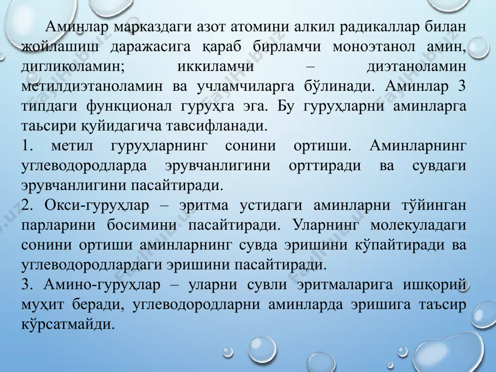 газни диэтаноламин эритмаси билан тозалаш жараёни - Page 4