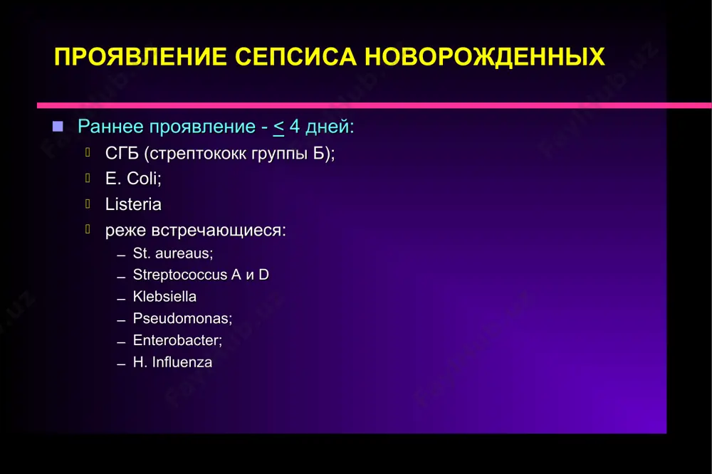 aloch. …15 (%) metamiel. 3 (%) + 35 (segm.) = obshee + 15 (paloch) = nezrelie 3 (metamiel.) = 0,34 sootnosh. n/o = 0,34 3 (metamiel.) + 15 (paloch.) > 0,2 mojet oznachat sepsis diagnostika sepsisa novorojdennix bioximicheskiy analiz krovi: kontsentratsiya s-reaktivnogo belka v krovi uvelichena u 50-90% bolnix sepsisom; obichno eto proisxodit posle 24 ch. ot momenta infitsirovaniya (raspad tkaney); neobxodimo otsenivat izmeneniya kontsentratsii v dinamike; diagnostika sepsisa novorojdennix bioximicheskiy analiz krovi: opredelenie kontsentratsii interleykina-6 (il-6): vospalitelniy belok, poyavlyayushiysya v samie rannie sroki infitsirovaniya (dlya rannego proyavleniya sepsisa); diagnosticheskaya tsennost - uvelichenie kontsentratsii > 100 pg/ml; bolee chustvitelnaya diagnostika, ispolzuya vmeste s opredeleniem s-reaktivnogo belka; chuvstvitelnost i spetsifichnost sochetannogo opredeleniya tsrb/il-6 dlya diagnostiki sepsisa novorojdennix pervoy nedeli jizni sostavlyayut 85-96% i 58-62% sootvetstvenno (h.dollner, 2001); diagnostika sepsisa novorojdennix bioximicheskiy analiz krovi : opredelenie prokaltsitonina plazmi krovi: eto propeptid kaltsitonina, kotoriy virabativaetsya c- kletkami shitovidnoy jelezi; vo vremya sepsisa prokaltsitonin …