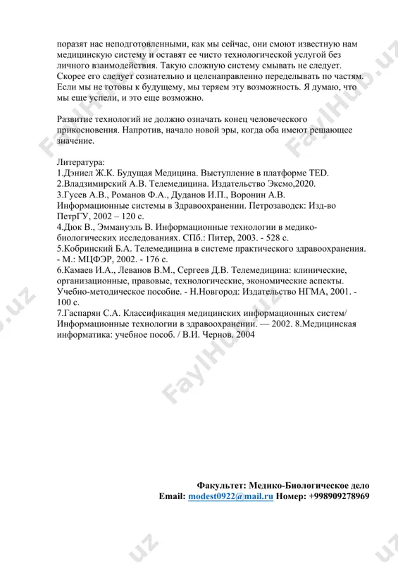 ческих качеств. если мы сможем восстановить потерянные конечности или больные ткани, потребуется всего один шаг, чтобы реально увеличить человеческие способности и особенности. современные протезные устройства, такие как touch bionics limb ultra, становятся все ближе к имитации человеческой руки. ekso bionics обучает более 3000 пациентов, как снова научиться ходить с экзоскелетами, будучи парализованными ниже пояса. на судостроительном заводе в южной корее некоторые рабочие теперь ежедневно работают с экзоскелетами. что, если мы сможем прыгать выше, быстрее бегать или стать умнее только потому, что можем позволить себе использовать технологии внутри и на своем теле? такие вопросы придется обсуждать на публичном уровне. заключение: я вижу, что нас ждут огромные технологические изменения. если они поразят нас неподготовленными, как мы сейчас, они смоют известную нам медицинскую систему и оставят ее чисто технологической услугой без личного взаимодействия. такую сложную систему смывать не следует. скорее его следует сознательно и целенаправленно переделывать по частям. если мы не готовы к …