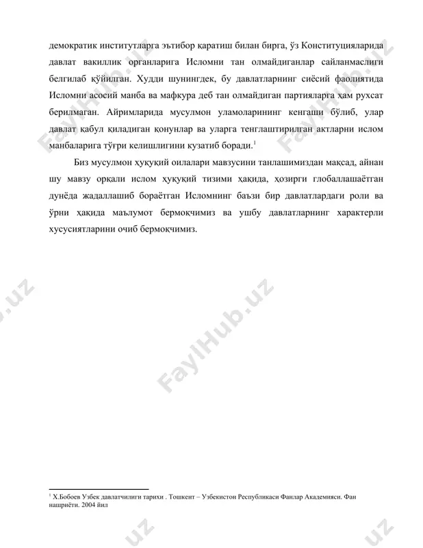 мал қилмайдиган тамойиллар иккига бўлинади: 1.ҳуқуқнинг катта қиммати тан олинади, лекин ҳуқуқ ғарбдагидан кўра бошқача тушунилади, яъни ҳуқуқ ва дин қўшилиши рўй беради. 2.ҳуқуқ фикрининг ўзи олиб ташланади ва ижтимоий муносабатлар бошқа йўл билан ҳал қилиниши лозим деб таъкидланади.2 биринчи гуруҳга мусулмон ва ҳинду ҳуқуқи давлатлари, иккинчи гуруҳга эса узоқ шарқ, африка ва мадагаскар давлатлари киради. мусулмон ҳуқуқи-бу диний шаклда ифодаланган ва мусулмон дини–исломга асосланган қоидалар тизими. исломга асосан, мавжуд бўлган ҳуқуқ оллоҳ томонидан берилган бўлиб, тарихнинг бир босқичида муҳаммад пайғамбар орқали одамларга етказилган. бу ҳуқуқ ижтимоий ҳаётнинг барча соҳаларини ўз ичига қамраб олади. ислом таълимоти бўйича диний қоидалар ягона оллоҳ томонидан ўрнатилган тартиб ва қонунларнинг бир қисми бўлиб, улар билан бутун дунё бошқарилади. айниқса дастлабки вақтларда умуман шариат ва хусусан фиқҳ ўзида фақат ҳуқуқий қоидаларни акс эттирибгина қолмай, диний таълимот ва аҳлоқни ҳам мужассам этган. шариатда дин, аҳлоқ ва ҳуқуқнинг бундай қўшилиб кетганлиги, бир-биридан ажралмаганлиги, бўлинмаганлиги ўзига хос ифодасини …