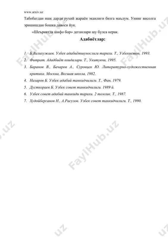 шеъриятда шифо бор - Page 5