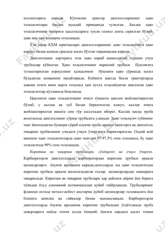 ҳосил этиши мумкин: бу ёнилғи цилиндрга ўтиб унда қурим пайдо қилади ёки картерга ўтиб мойни суйилтиради,натижада двигатель қисмлари тез ейилади, двигателнинг қуввати пасаяди,ёнилғи сарфи ортади. киритиш трубаларида ёнилғи томчиларини буғга айлантириш учун труба ишлатиладиган газлар билан (баъзан совитиш системасидаги сув оқими билан)иситилади. аралашмани иситиб ёнилғини буғга айлантириш даражаси махсус қопқоқ(заслонка) орқали қўл билан ёки автомат равишда ўзгартирилади. баъзан ростланмайдиган қилинади. ёнувчи аралашма ишлатиладиган газлар оқими билан иситиладиган киритиш ва чиқариш трубалари кўрсатилган.сектор ёзги ёки қишки ҳолатга суриб қўйилса тўсма қопқоғи очилади ёки ёпилади.яъни чиқариш трубасидан чиқадиган ишлатилган газлар киритиш трубасига тегмасдан тўғри чиқиб кетади ёки уни қиздириб ўтади. аралашмани ортиқча қиздириш ҳам ярамайди,чунки цилиндрга кирадиган аралашманинг вазни камайиб,двигателнинг қуввати пасайиши мумкин. юргизиб юбориш двигатели билан ўт оладиган дизелларда баъзан юргизиб юбориш двигателнинг чиқариш турбинаси дизелининг киритиш трубаси ичидан ўтказилиб,цилиндрга сўриладиган ҳаво иситилади. ишлатилган газларнинг чиқишдаги шовқинини сўндириш учун ўзи юрар қхм юритмалариларда чиқариш турбинаси учига сўндиргич товуш сўндиргич ўрнатилади. сўндиргич …