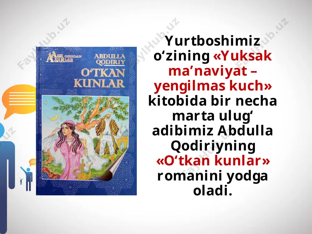 ik bilan qaytishining, oxir-oqibat uzoq umr ko‘rishining garovi – rahbar bilan xodimning, o‘qituvchi bilan o‘quvchining, kasbdoshlar, tengdoshlarning o‘zaro muomalasi, muloqotiga chambarchas bog‘liqdir. mamlakatimizda yosh oilalarga har tomonlama ko‘mak berish, jumladan, ularni uy-joy bilan ta’minlash masalasiga alohida e’tibor qaratilgan. oila mustahkamligining yana bir sharti, yuqorida ta’kidlanganidek, unda hukmronlik qiladigan ma’naviy muhit bilan bog‘liq. savol va topshiriqlar 1. «qush uyasida ko‘rganini qiladi» degan maqolni hayotiy misollar yordamida qanday sharhlaysiz? 2. mamlakatimizda oila mustahkamligiga bunchalik katta e’tibor qaratilayotganining asl sababi nimada, deb o‘ylaysiz? 3. mahallangizda sizning havasingizni keltiradigan oilalar bormi? shu oilalar to‘g‘risida so‘zlab bering. 4. oila, oilaviy qadriyat va an’analarni aks ettiradigan maqol, matal va iboralardan to‘rttasini topib quyidagi kataklarga qalam bilan yozing. image2.jpg image3.jpeg image4.jpeg image5.jpg image6.jpeg image7.jpeg image8.jpeg image9.emf image10.jpeg image11.jpeg image12.jpeg image13.jpeg image14.emf image15.jpeg image16.jpeg image1.jpg