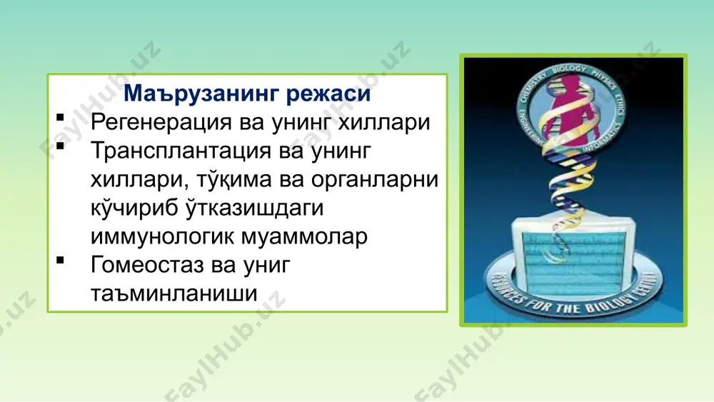 лар қўзғалувчанлиги ўзгаради. стресс-ёш-синдроми концепциясини ҳам илгари сурган, яъни қариш ва стрессдаги биокимёвий, физиологик жараёнлар ўхшашлиги ҳақида гапирган. қариликнинг молекуляр ва ҳужайра даражасида – цитоплазмада сув миқдори камаяди, моддалар ташилиши фаоллиги ўзгаради. оксидланиш –фосфорилланиш камаяди, гликолизнинг аҳамияти ошади, атф миқдори камаяди, бу айниқса юрак ва скелет мускулларида биринчи номоён бўлади. эндоплазматик тўр ва бир қанча органоидларнинг структура ва функсияси ўзгаради. ферментлар фаоллиги пасаяди, транскрипция ва репликация жадаллиги сусаяди, транскрипцияда хатолар бўлиши натижасида оқсиллар синтези бузилади. ёш ҳужайра қари ҳужайра қариликнинг бошланиши қон ивишининг бузилиши билан ҳам боғлиқ бўлиш мумкин қариш жараёнида, ҳар гал ҳужайра бўлинганида хромосоманинг теломер қисмлари қисқариб бораверади. генетик гипотезага кўра қариш жараёни ирсият назоратида кечади, яъни қариликнинг бошланиши ва тугаши ҳақидаги ахборотлар ҳужайра геномида сақланади. қариш ирсий жиҳатдан дастурланган, махсус қариш жараёнларини идора қилувчи генларга боғлиқ деб тушунтирилади. бу гепотезанинг исботи сифатида кўплаб мисоллар келтириш мумкин: ҳужайралар дефференциацияси ва қарилик ўртасидаги боғлиқлик; 2. ҳужайралар бўлинишининг сон жиҳатдан …