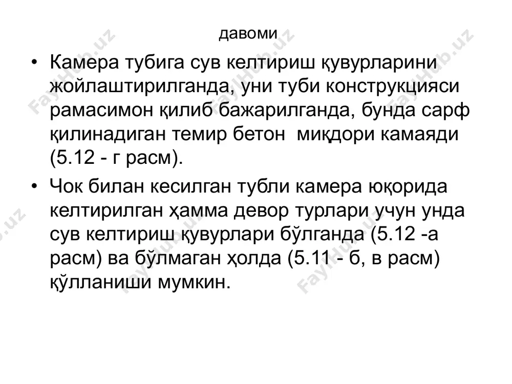 uzluksiz tubli kamera konstrutsiyasi - Page 5