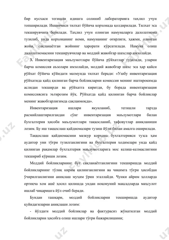 ни; - балансда кўрсатилган, йўлдаги моддий бойликлар қолдиқларининг ҳаққонийлиги; - «материалларнинг пул ифодасидаги ҳаракати» қайдномасининг тўғри юритилишини; - зиммаларига моддий бойликлар қолдиқлари ҳисобда турган моддий жавобгар шахсларнинг ҳаммаси ҳам ҳар ойда моддий ҳисоботларни топширишни; - айтилган ҳисоботлар топширилмай туриб (моддий жавобгар шахснинг касаллиги ёки бошқа сабабларга қўра) корхона раҳбарининг алоҳида фармойиши бўйича материаллар ҳисобдан чиқарилишини ва ҳисобдан чиқарилган материалларнинг сони ва қийматига кейин топширилган ҳисобот бўйича ўзгартиришлар қилиниши; - моддий бойликлар ишдан бўшаган ходимлар ҳисобида турган ҳоллар борлигини (агар бор бўлса, бунинг сабабларини ва айбдор шахслардан уларнинг қийматини ундириш учун қандай чоралар кўрилганлигини); - келиб тушган (мол етказиб берувчилардан ва ҳаказо) моддий бойликлар ҳисоб баҳолари бўйича қийматининг 6- ёки 7- журнал-ордерларда акс эттирилган баҳолар бўйича қийматига мос келишини; - сарфланган ва сотилган материаллар ҳамда фойдаланишга берилган ва ишга яроқсизлиги туфайли ҳисобдан чиқарилган арзон баҳоли ва тез эскирувчи буюмларнинг эскириши тегишли баланс счётларида тўғри ҳисобга олинганлигини; - моддий бойликларнинг амалдаги таннархини …