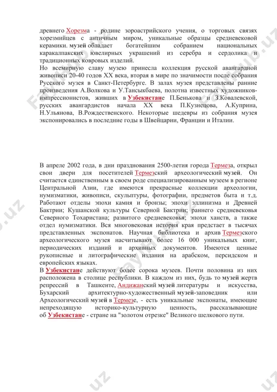 украшений. специальный раздел отведен ручному ткачеству и самым разнообразным предметам национальной одежды и головным уборам. но, пожалуй, главное, что отличает музей прикладного искусства узбекистана от других музеев, это проведение в залах музея выставок и распродаж произведений лучших современных народных мастеров. культурные традиции узбекистана уходят корнями в далекое прошлое. эту связь времен как нельзя лучше можно почувствовать при посещении музея афрасиаба в самарканде. он расположен при въезде в город, на холмах, скрывающих руины мараканды - столицы древней согдианы. из исторических источников известно, что когда в 329 году до н.э. александр македонский захватил согд, мараканда была крупным, хорошо укрепленным, процветающим городом. в нем на протяжении веков процветали ремесла, он был одним из главных торговых центров великого шелкового пути, его украшали дворцы и храмы. марканда - самарканд был полностью разрушен и сожжен в 1220 г. армией чингисхана, после чего жизнь на афрасиабе прекратилась, а новый город, современный самарканд, был отстроен в нескольких километрах …