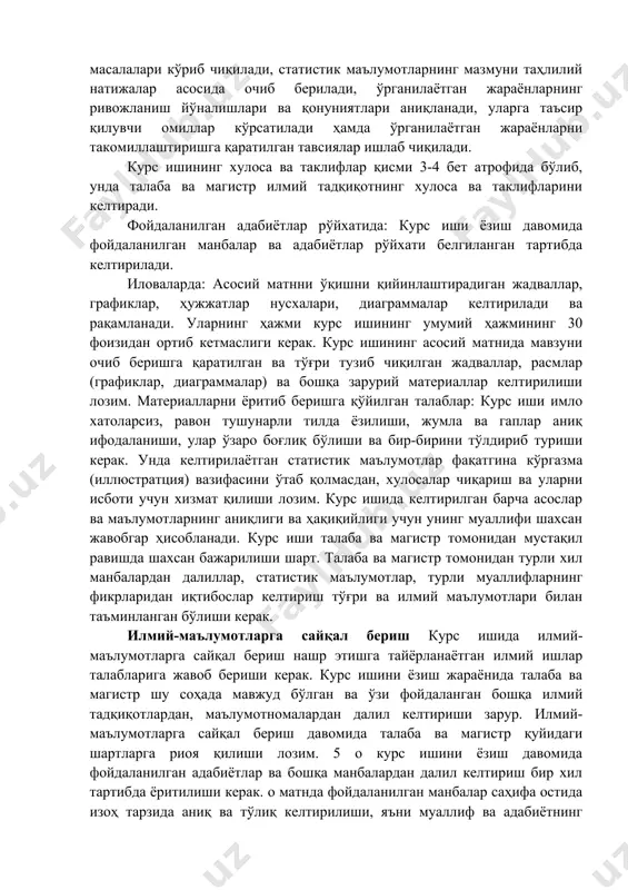 'yxati; j) ilovalar (zarurat bo'lsa). kurs ishining hajmi a4 (297x210 mm) formatdagi kog'ozga kompyuterda terilgan 20-25 betdan iborat bo'ladi. betlar soniga ilovalar kiritilmaydi. kog'ozga matn 1,5 intervalda, harflar o'lchami 14, times new romanning o'zbekcha variantida qog'oz 4 chetlarida chapdan 30 mm, tepadan 20 mm, pastdan 20 mm va o'ngdan 15 mm joy qoldirib teriladi. kurs ishini tayyorlash jarayonida foydalanilgan barcha adabiy manbalarga iqtibos (ssilka) qilinishi shart. kurs ishlari mavzulari o'quv yili boshida talaba va magistrlarga taqsimlanib, ilmiy rahbarlar tayinlanadi va kafedra yig'ilishida tasdiqlanadi. kurs ishining alohida bandlariga qo'yiladigan talablar reja (mundarija)da kurs ishining barcha bandlari, ya'ni kirish, asosiy qism, bob va paragraflar, xulosa va takliflar, foydalanilgan adabiyotlar ro'yxati bet raqamlari bilan birgalikda keltiriladi. kirish qismining hajmi 3-4 betni tashkil qiladi. unda tanlab olingan mavzuning dolzarbligi asoslanadi, izlanishning maqsadi, vazifalari, nazariy va metodologik asoslari yoritib beriladi. asosiy qism faqat paragraflar yoki boblar shaklida tasniflanishi mumkin. bu qism kurs ishining umumiy hajmining …